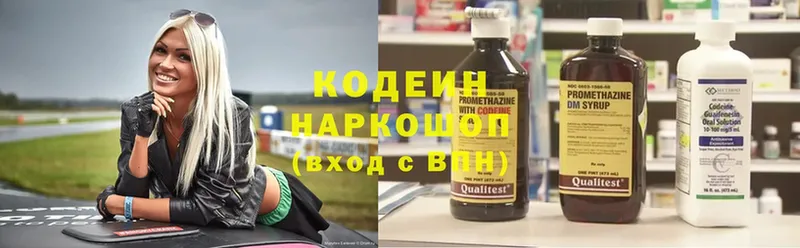 Кодеин напиток Lean (лин)  блэк спрут как зайти  Кинешма  дарнет шоп 