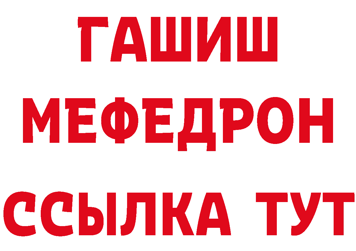 БУТИРАТ 99% tor площадка гидра Кинешма