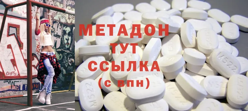 Метадон methadone  Кинешма 